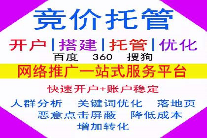 360信息流广告：从策略到执行的完整案例