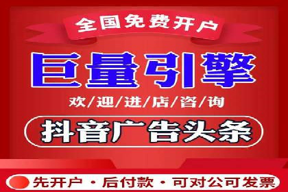 广告行业中的信息流代理投放策略及效果